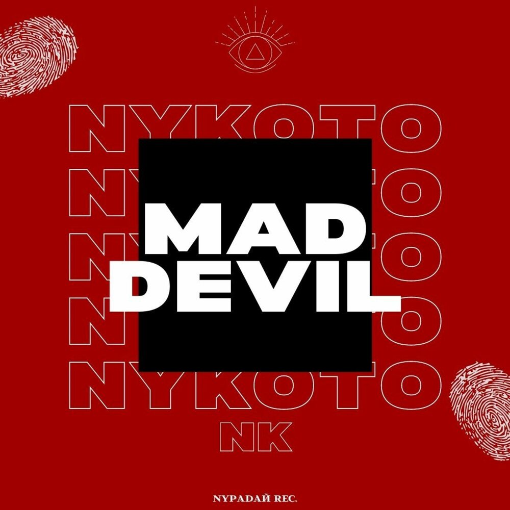 Mad devil. Мэд Девилс. Альбомы NK. Mad Devils.