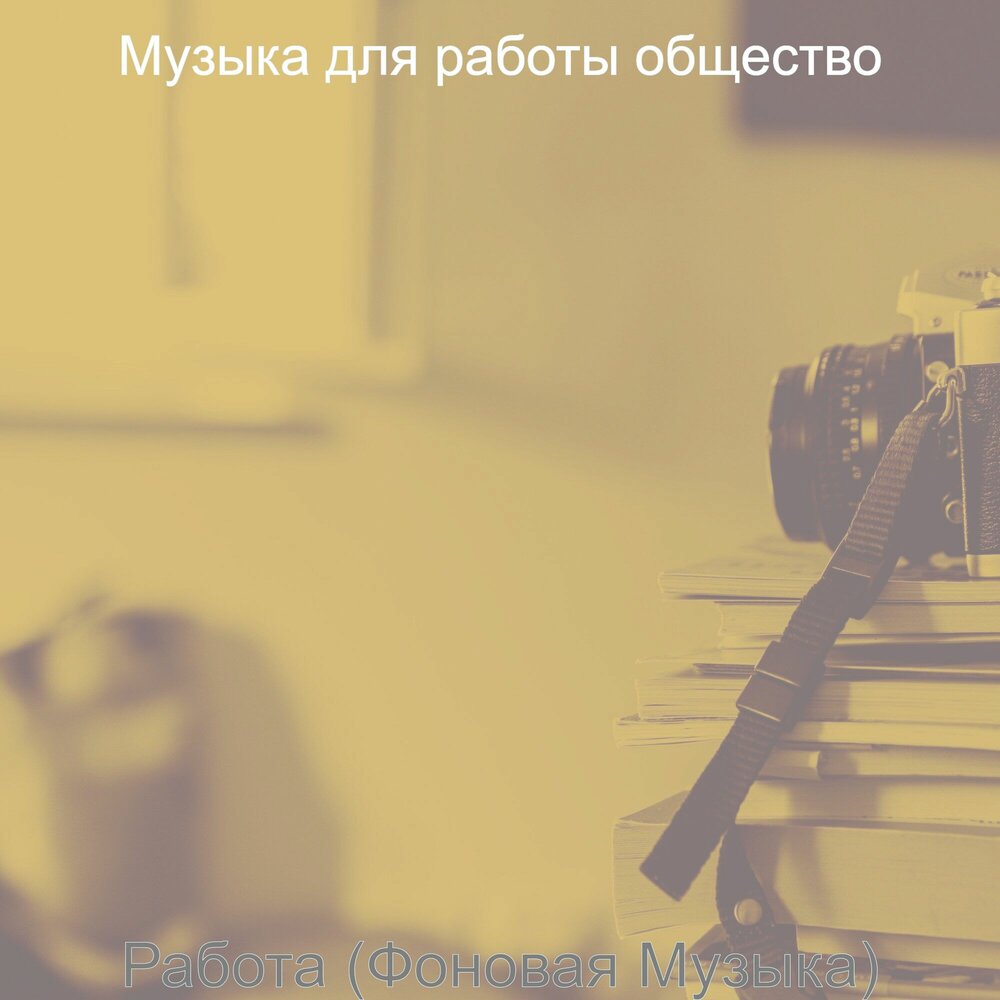 Музыка утра. Доброе утро танцы. Музыка к утру. Утренняя песня на завтрак. Кофе и пианино.
