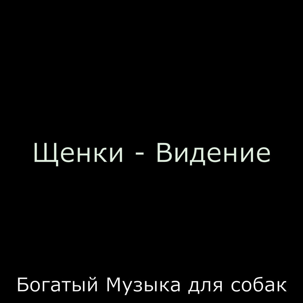 Музыка песня богатым богатым. Музыка песня богатым богатым. Музыка песня богатым богатым. Песня богатыми фогель. Богатыми 2 фогель.