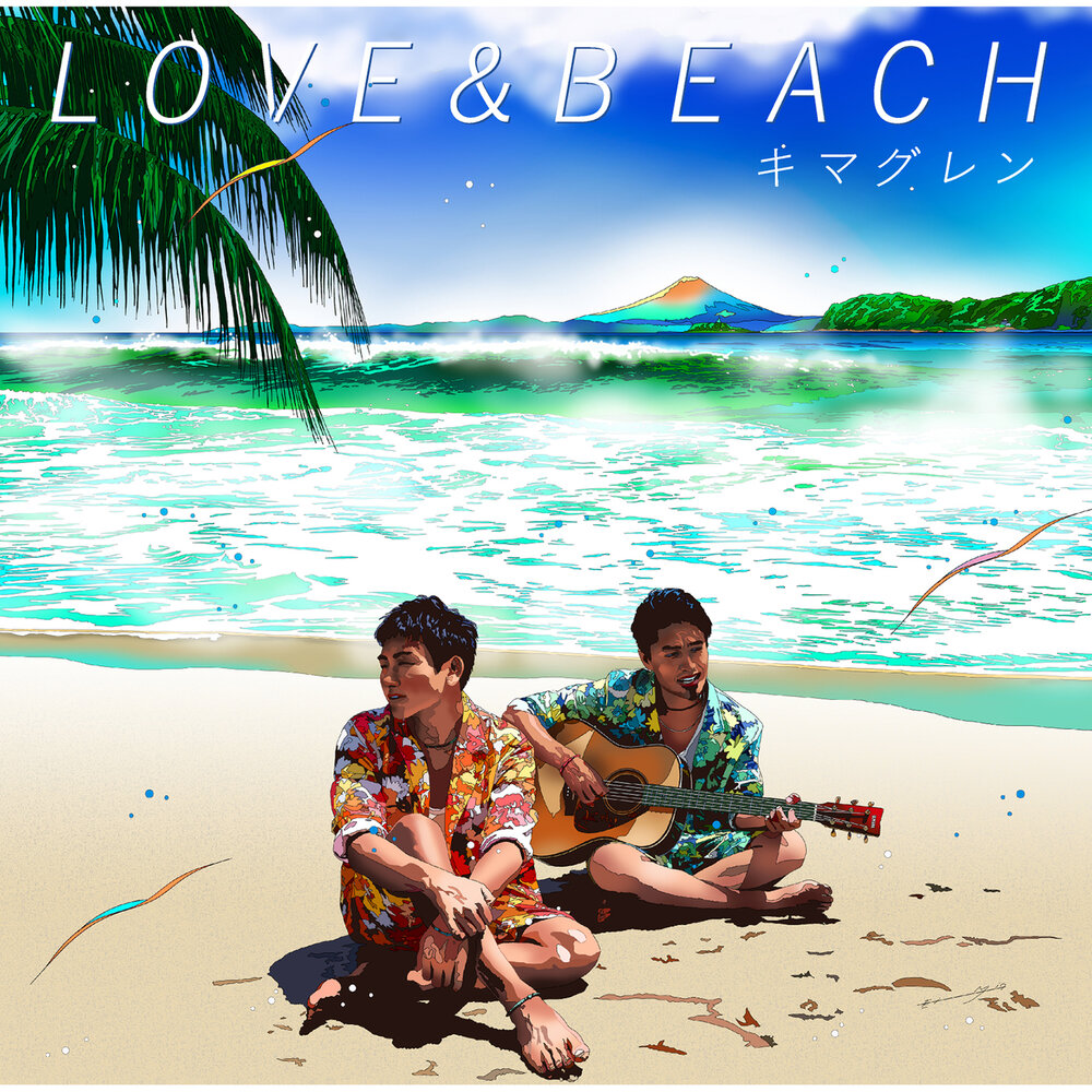 Пляж 2014 CD. Beach mp3.