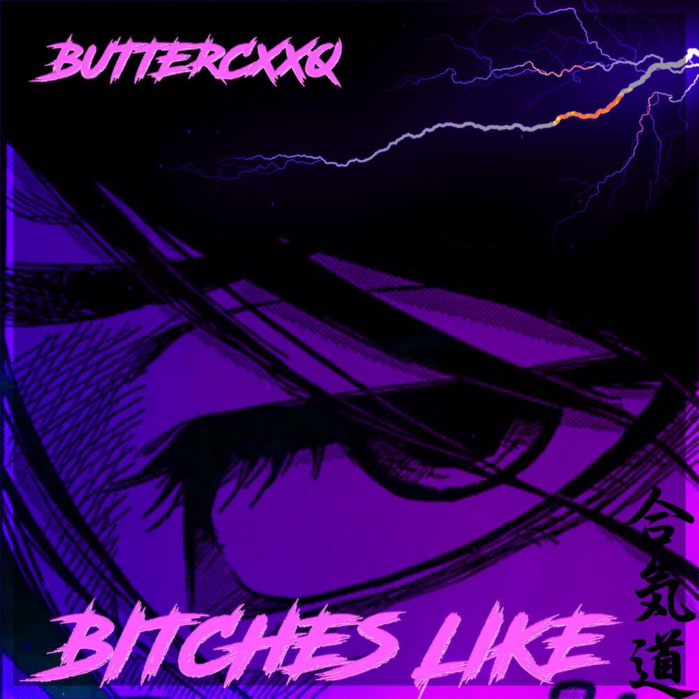 Bitches like me. Bitches like me. Bitches like me. Bitches like me. Песня бичес.