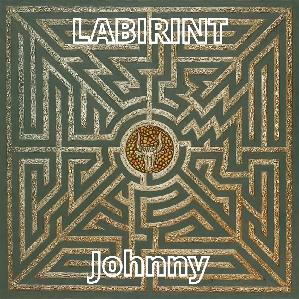 Альбом лабиринты. Labyrinth певец.