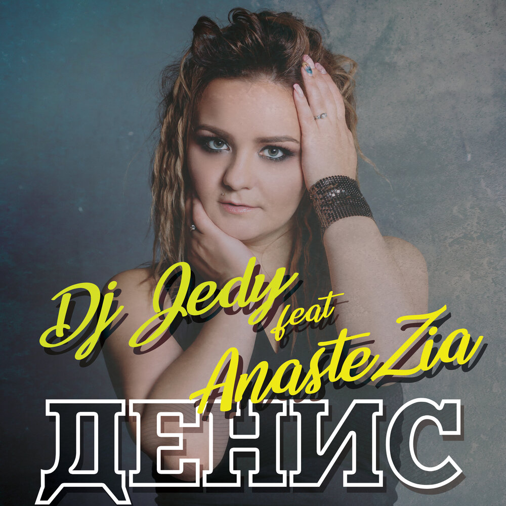 Playing with fire dj jedy. DJ JEDY feat. Anastezia. DJ JEDY тучи. DJ JEDY feat Anastezia 30 лет. DJ JEDY - young Wind.