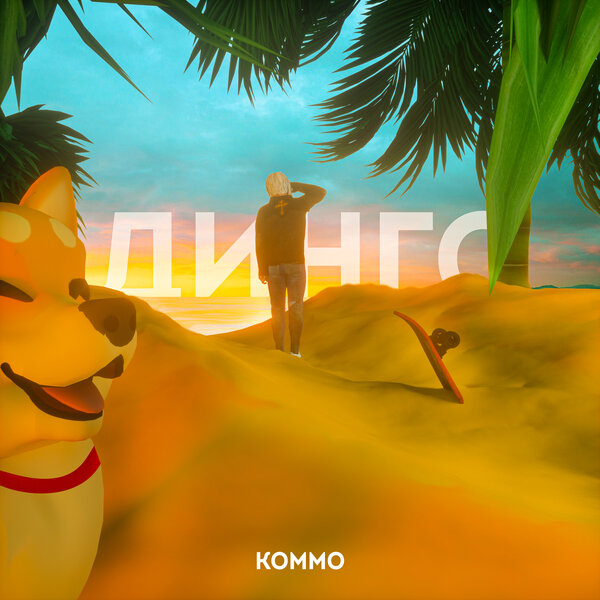 track-cover