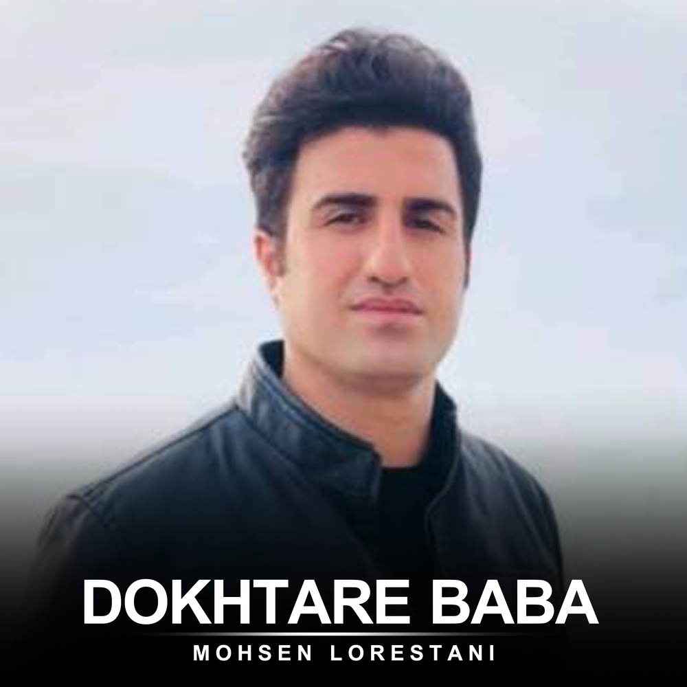 Mohsen lorestani dokhtar shar. Мохсен Лорестани. Mohsen ORESTAIN Qoshiqlari. Dokhtare shar Mohsen Lorestani. Мохсен Лорестани - доктари шари mp3.