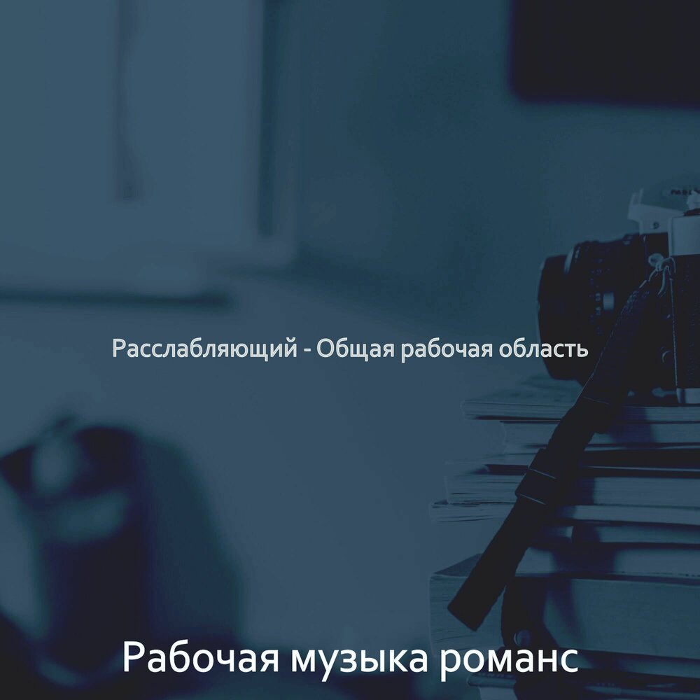 Песню работает 3 дня. Песню работает 3 дня