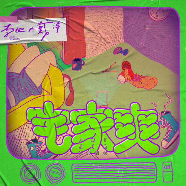 track-cover