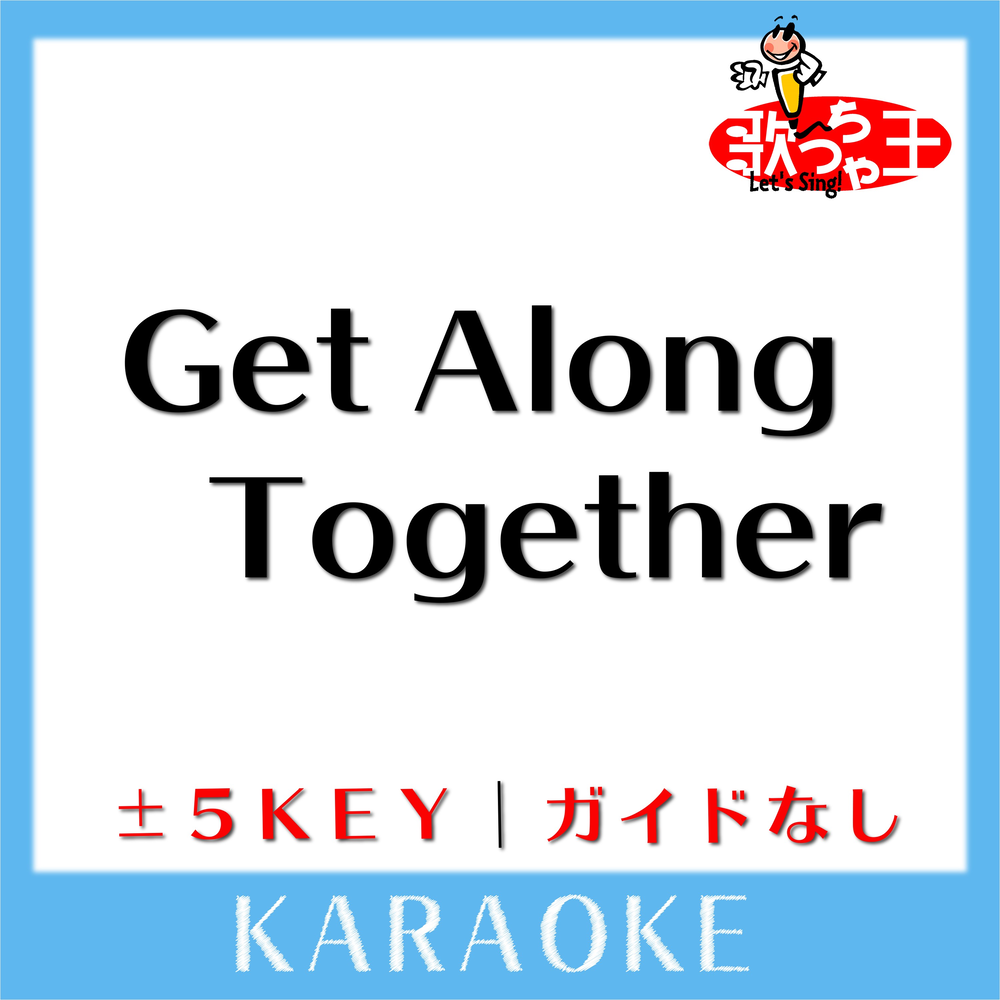 Get along together. Get along with people. Get on with примеры. Get along with. Открытка lets get together.