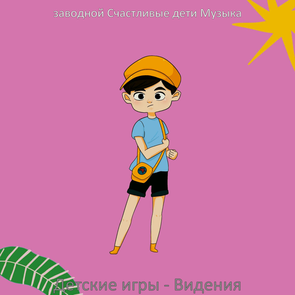 Детские танцевальные песенки. Dvd детские песенки. Музыкальная игрушка жирафики жирафик-пианино, 939801. Заводные детские песни. Детские песенки веселые танцевальные.
