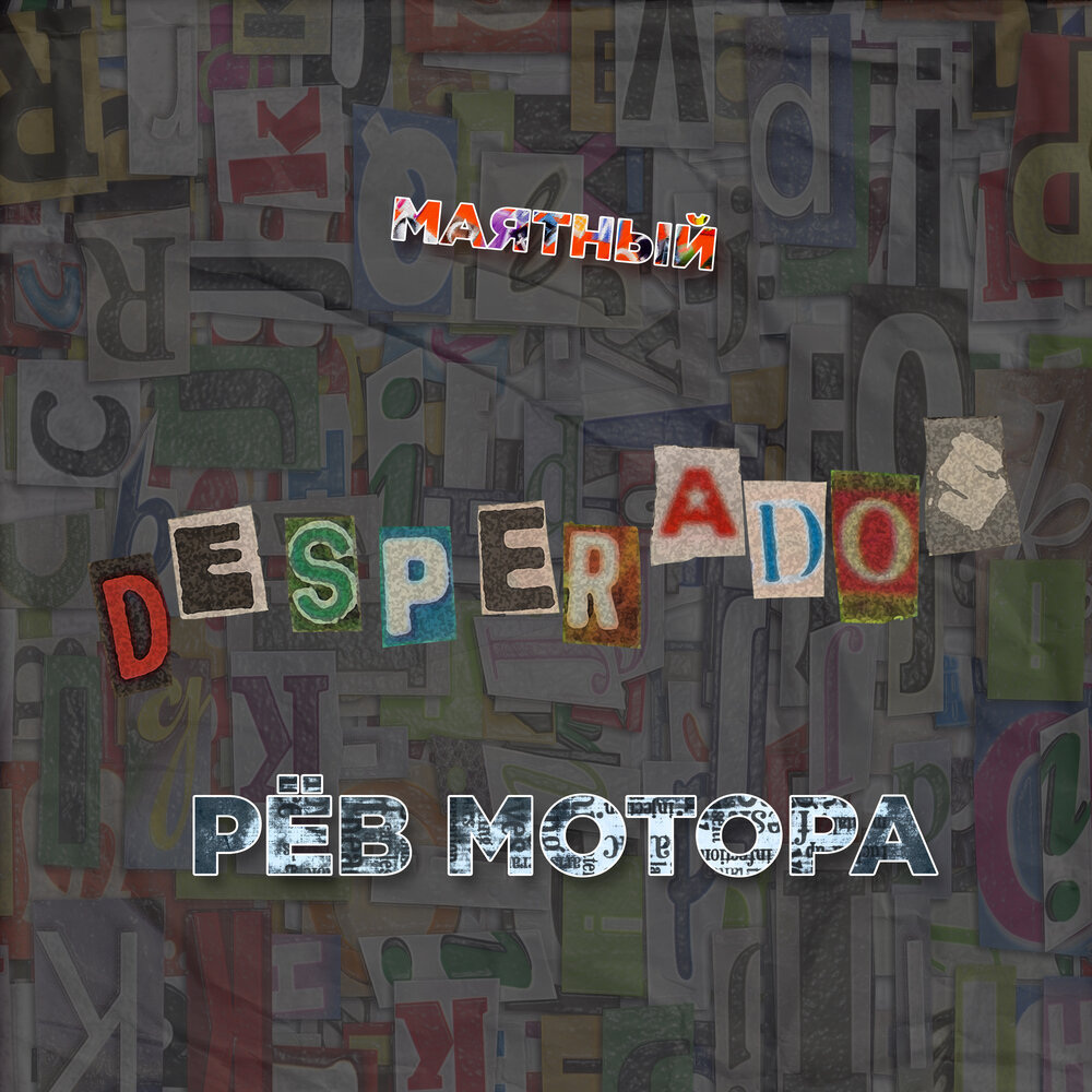 Мотор ревет. Вот это поворот. Вот новый поворот и мотор ревет. Новый поворот макаревич. Песня ревут моторы.