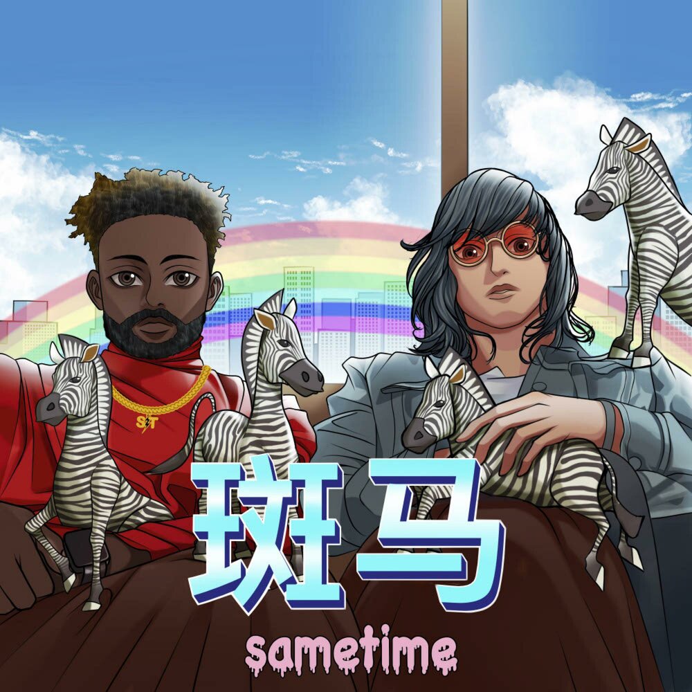 Same time same place. The script same time. The script same time. Same time песня. The script same time.