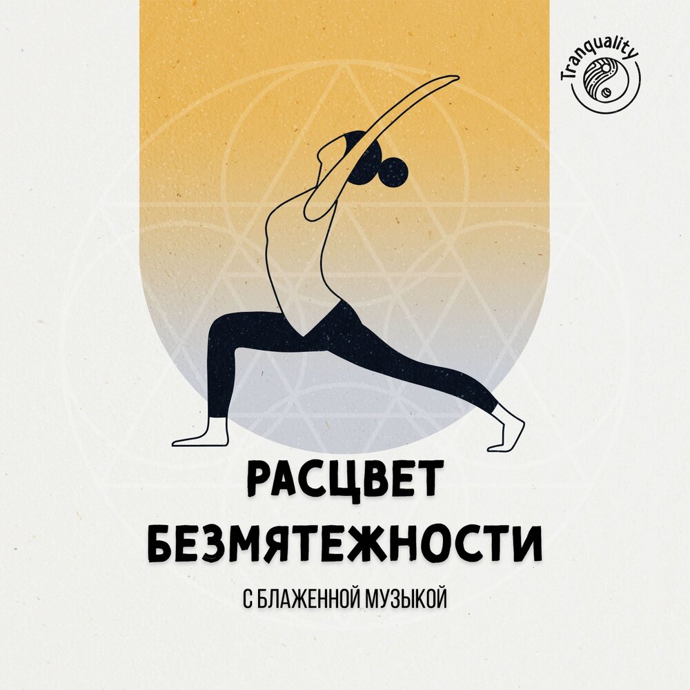 Аромат для медитации. Шаманская медитация. Духовная медитация академия. Духовные ключи. Духовная медитация академия.
