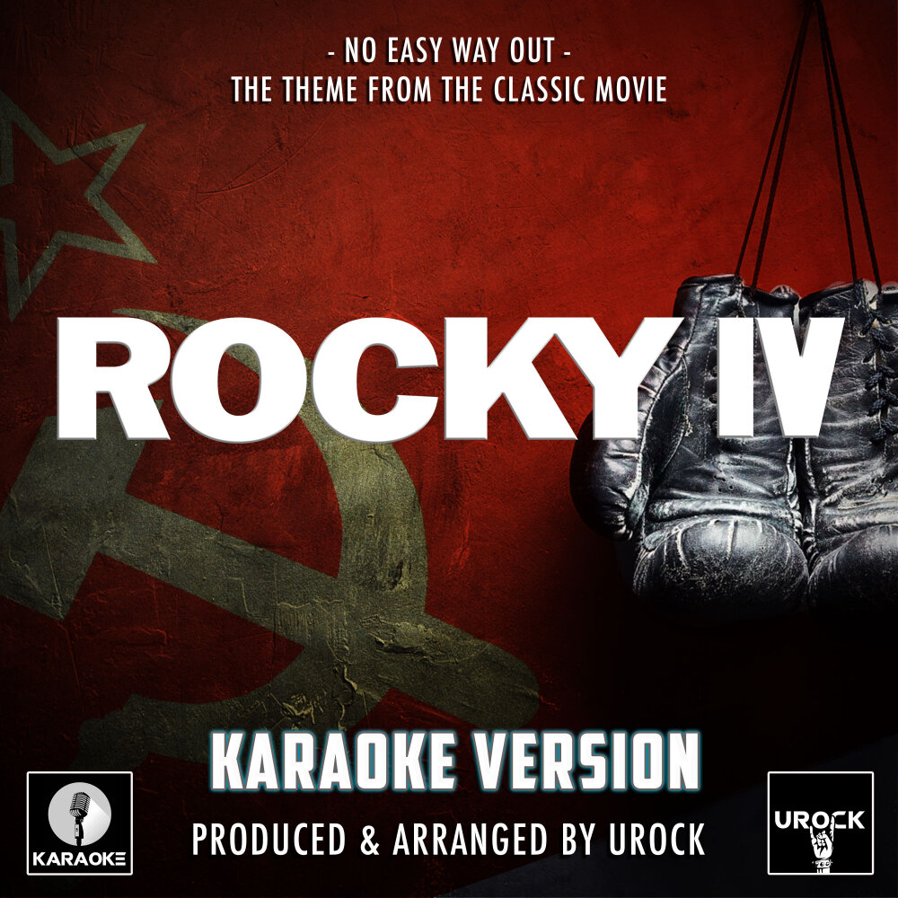 No easy. No easy way out Роберт Теппер. Альбом no easy. No easy way out Rocky. Robert Tepper - no easy way out на гитаре.