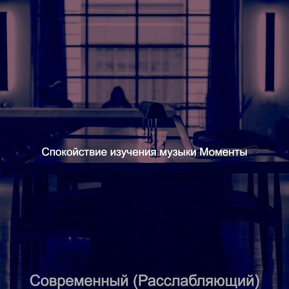 Я в моменте альбом. Я в моменте обложка. В моменте песня. Я в моменте альбом. Музыка в моменте.