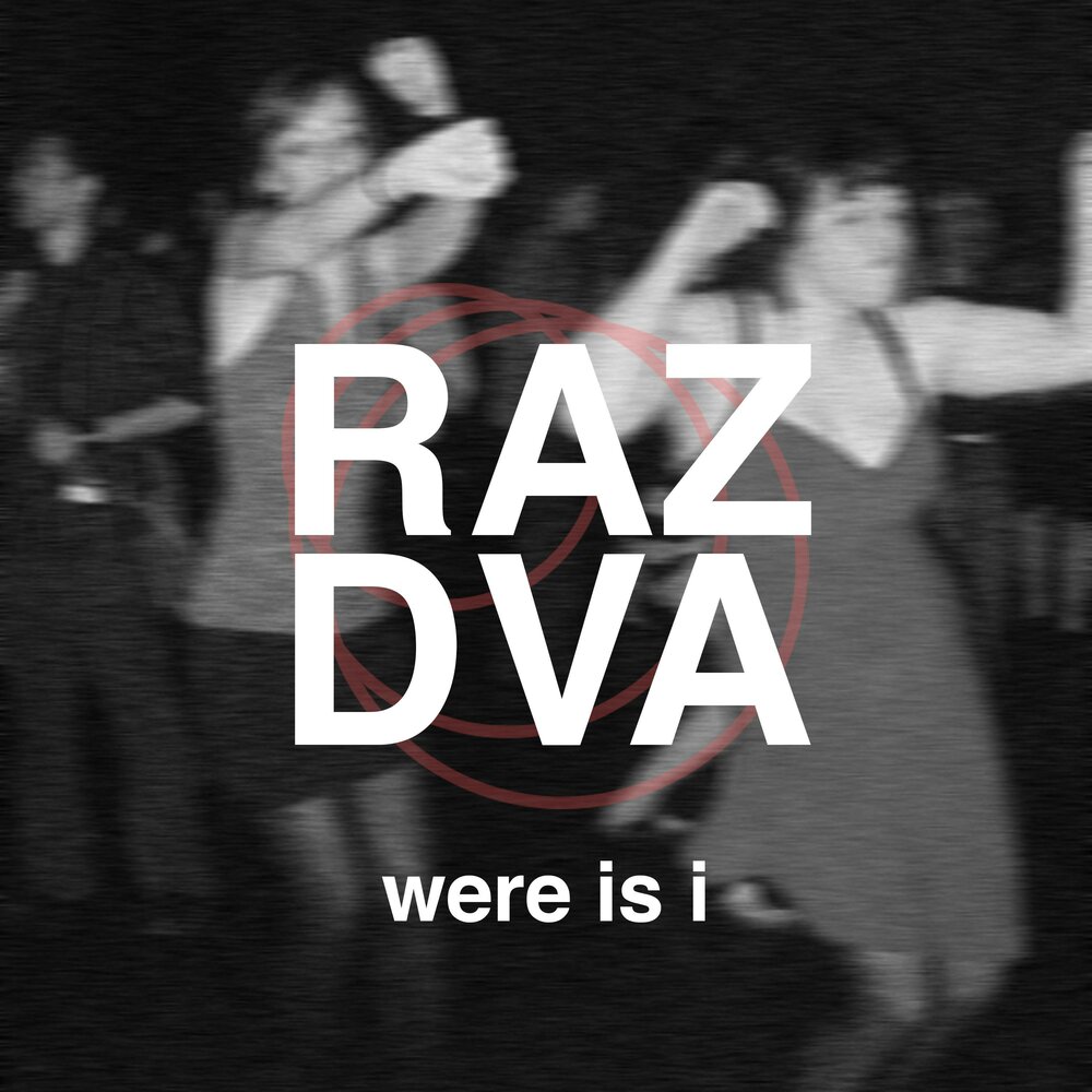 Raz песни. Как называется песня раз два три просто посмотри я будто крокодил. Dj flash. Raz песни. Salvatore ganacci клип.