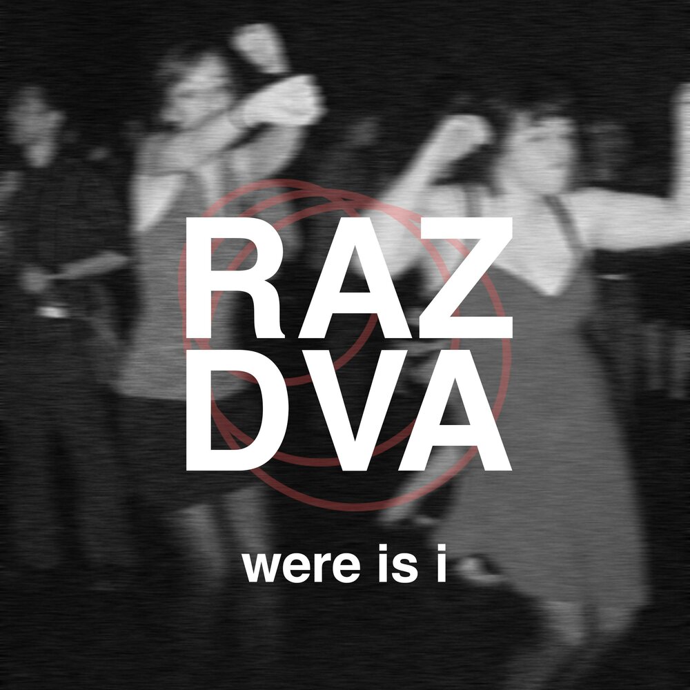 Raz 1. Польская песня raz dva.