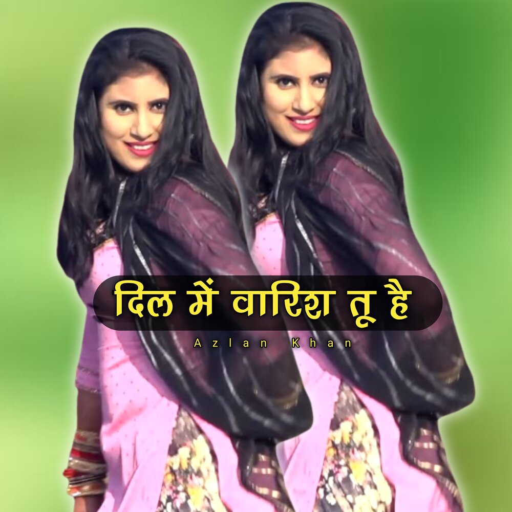 Tu he. Эмран хашми с девчонкой. Dj vadim. "heroe - i love you" chords. Tu he.