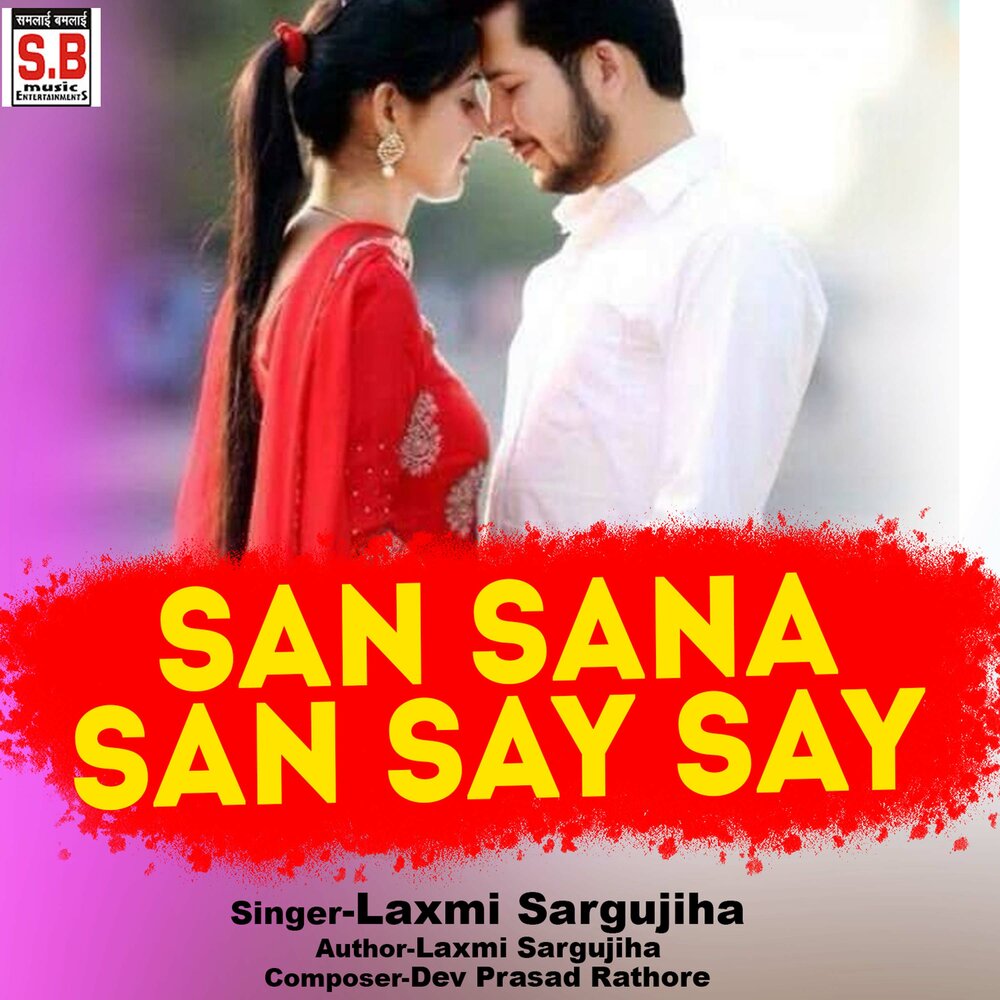 San San. San Sanana Sana k.s. Chithra перевод. San Sanana Sana k.s. Chithra Soundtrack. San San sevarimsan.