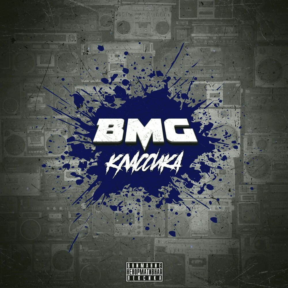 Classic cover. BMG Music. BMG Crew.