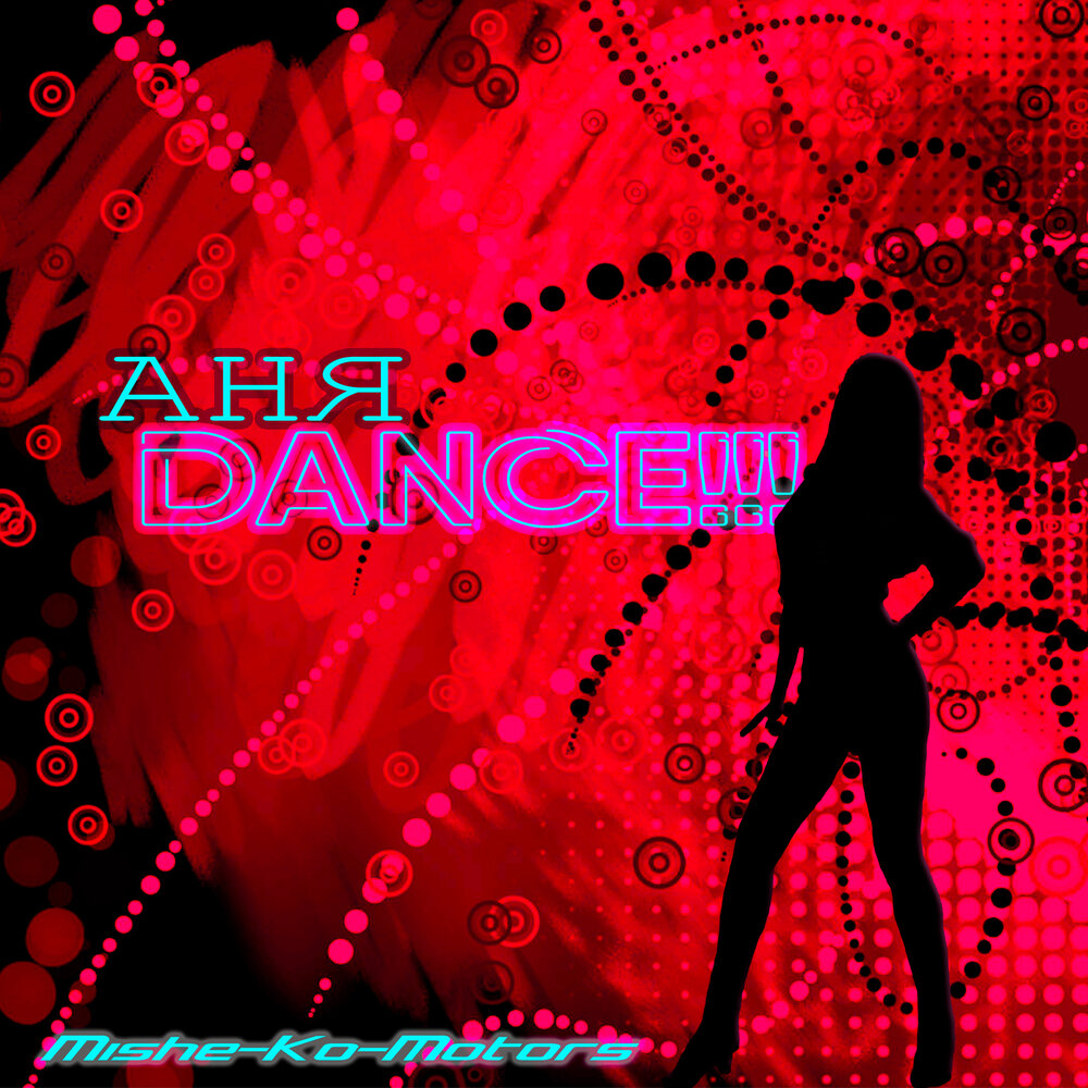 Аня танцует. Аня танцуй. Образы для танцев high heels. Anya dance blue. Аня танцуй.