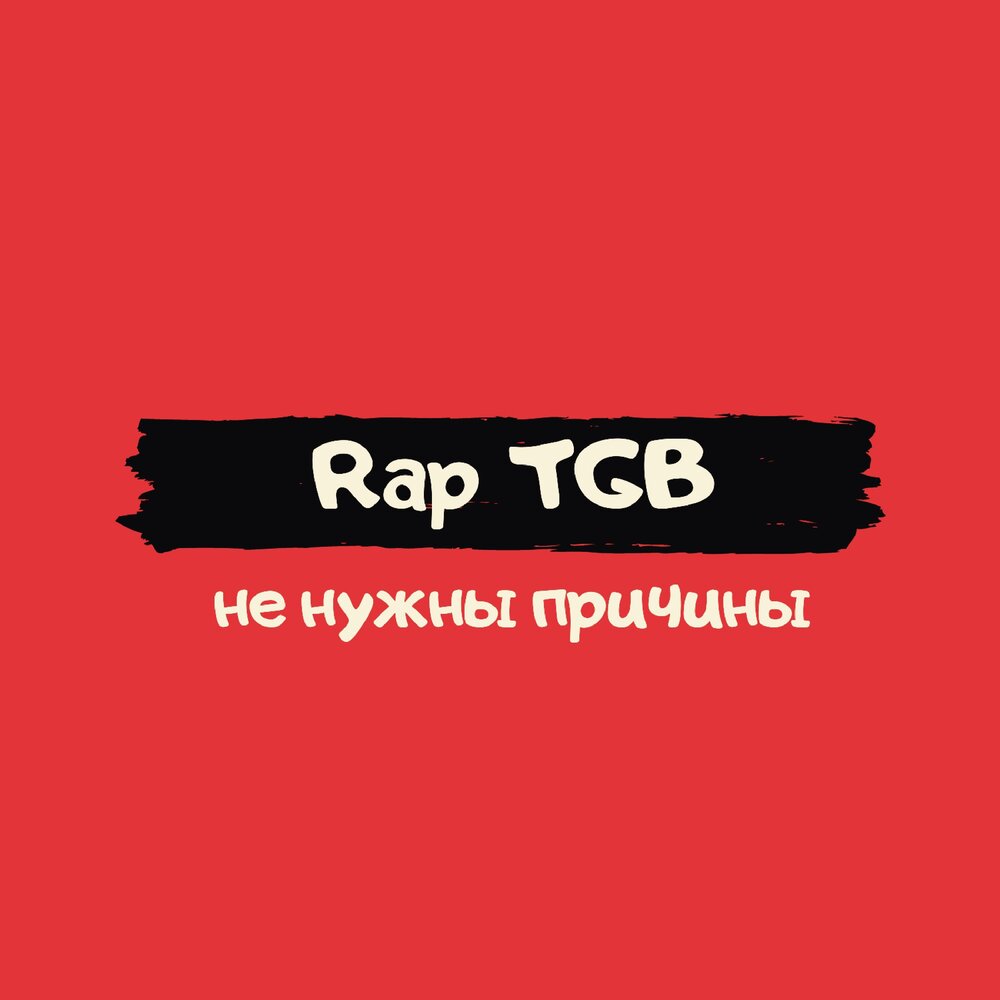 Смех без причины. Шутки про пьянку. Причины мемы. Смешной сарказм для настроения. Этого им причины не нужны.