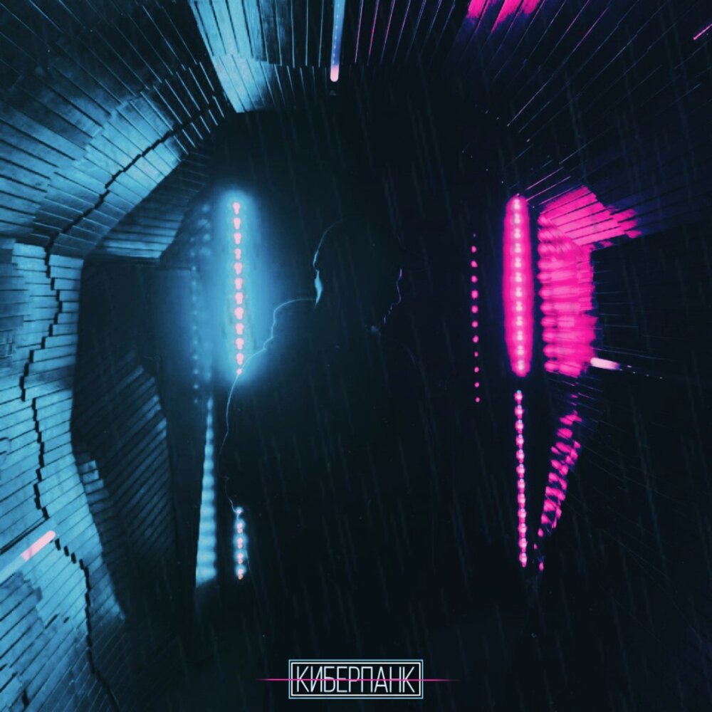 главный трек cyberpunk фото 103