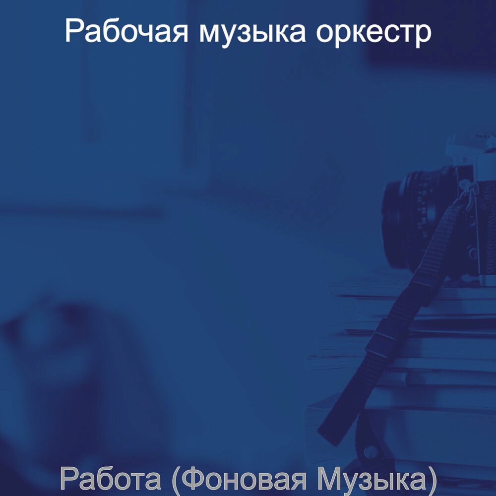 Песни про рабочих. Песни о рабочем классе. Гимн рабочего. Песни про рабочих. Пролетарская музыка.