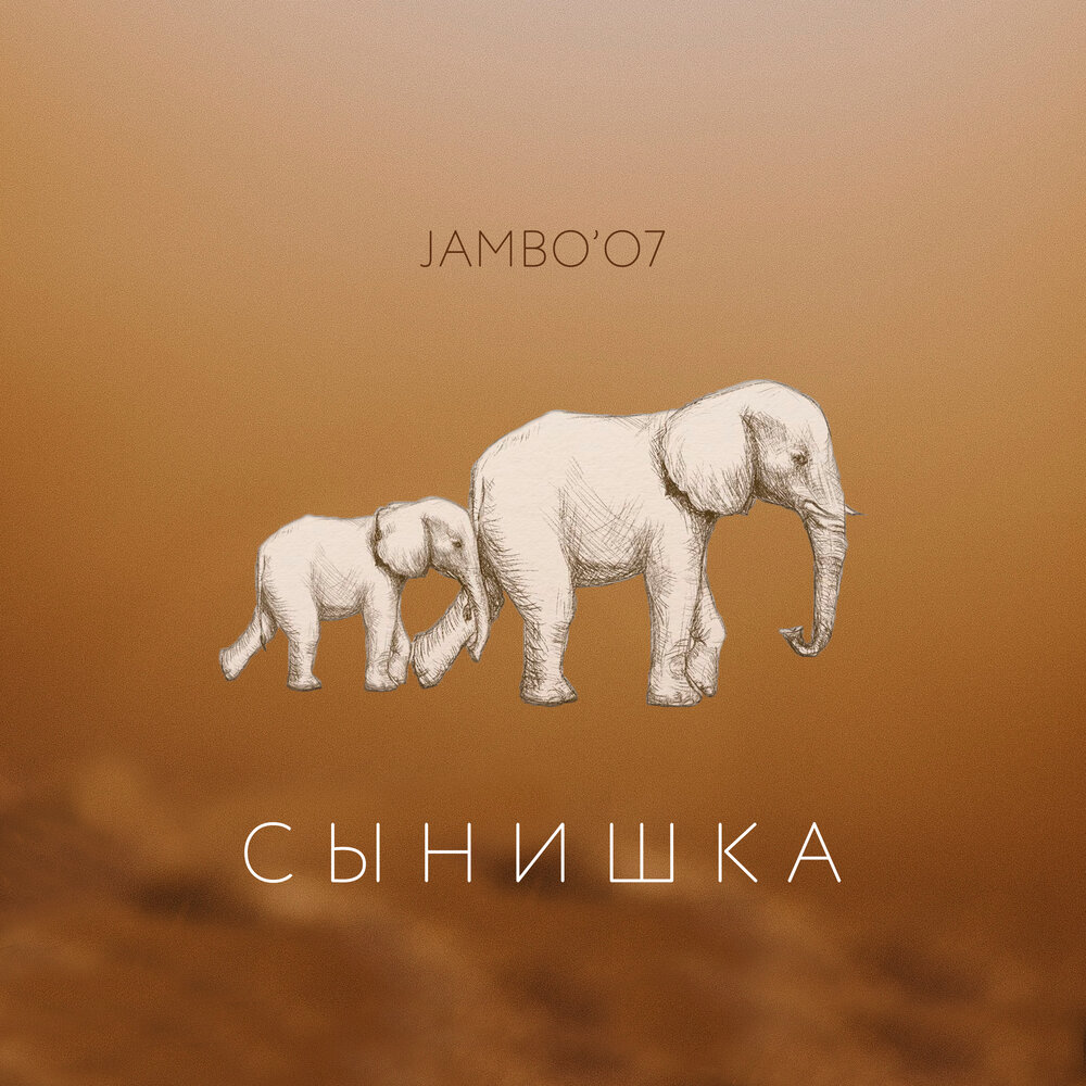Jamboo