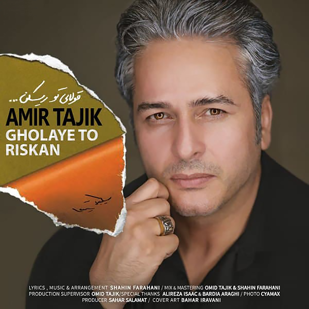 Tajik Music. Амир музыка. Tajik Music Production.