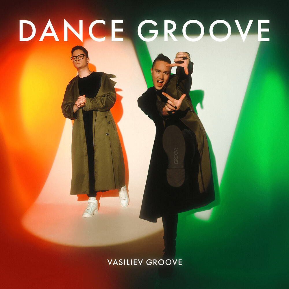 Groove dance. Грув в танце. Groove dance. Groove dance. Грув в танце.
