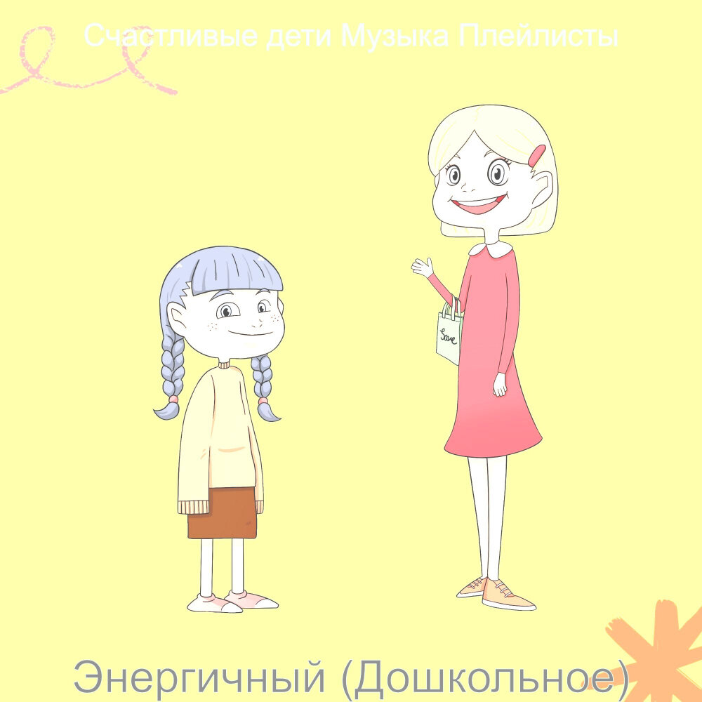 Дети счастья песня слушать. Выглянуло солнышко блещет на лугу. Дети счастья песня слушать. Дети счастья песня слушать. Детский хит.