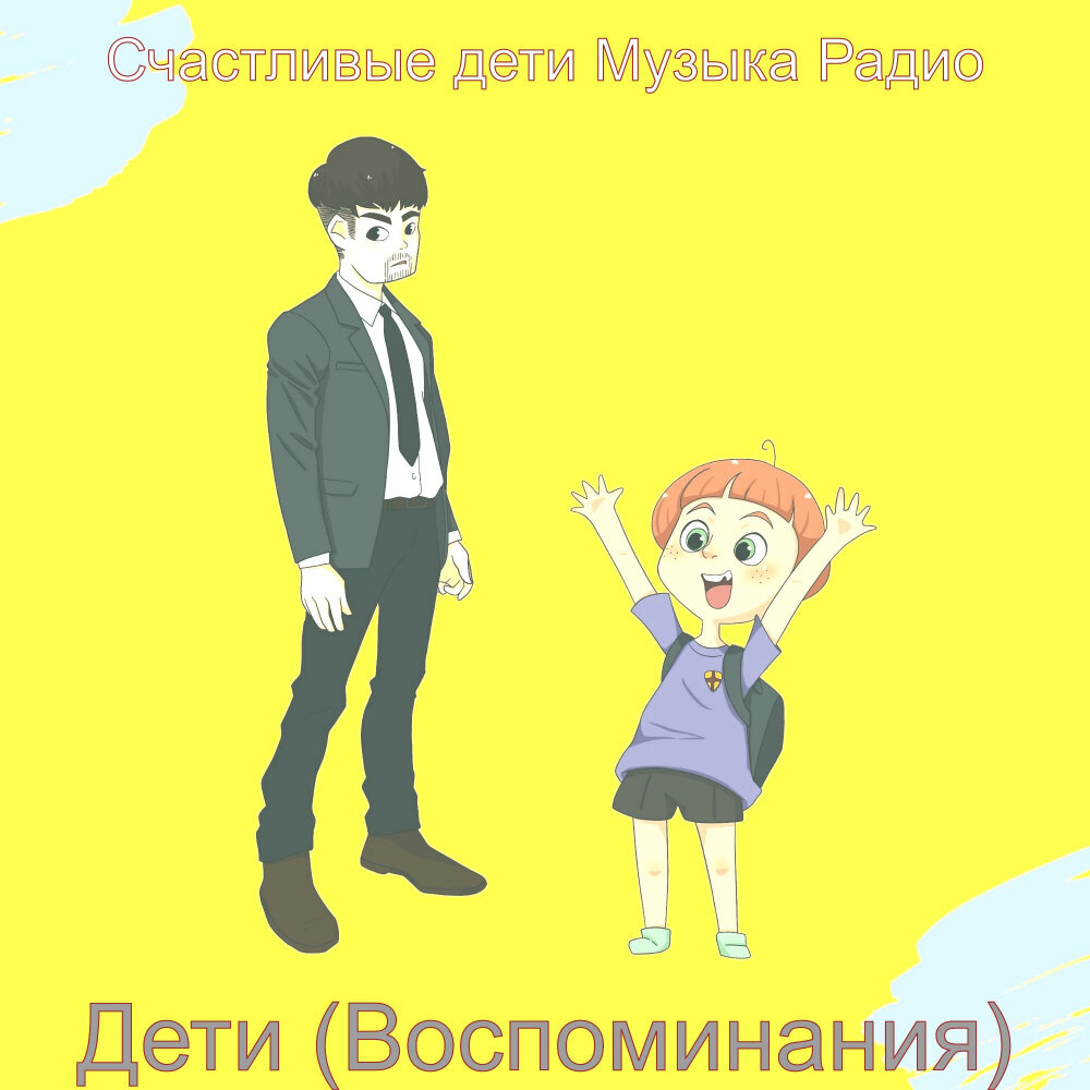 Картинки дети поют и танцуют. Дети счастья песня слушать. Дети поют картинки для детей. Дети счастья песня слушать. Дети счастья песня слушать.