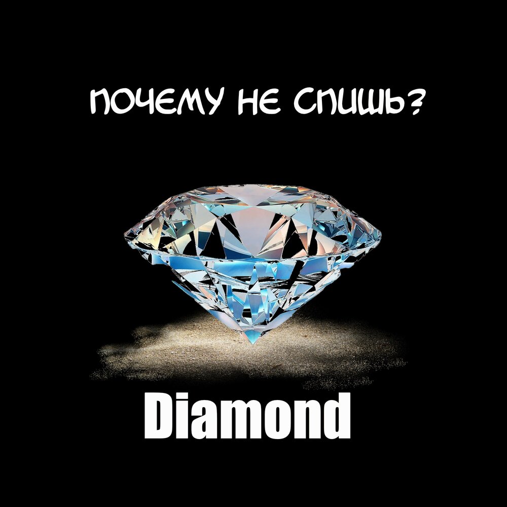 Diamonds минус. Диамондс минус.