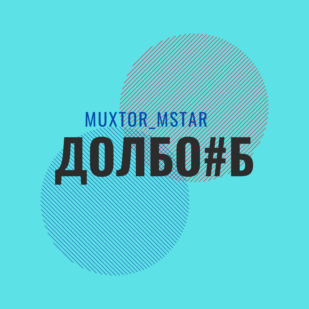 Долбоебсынба. Muxtor Studio.