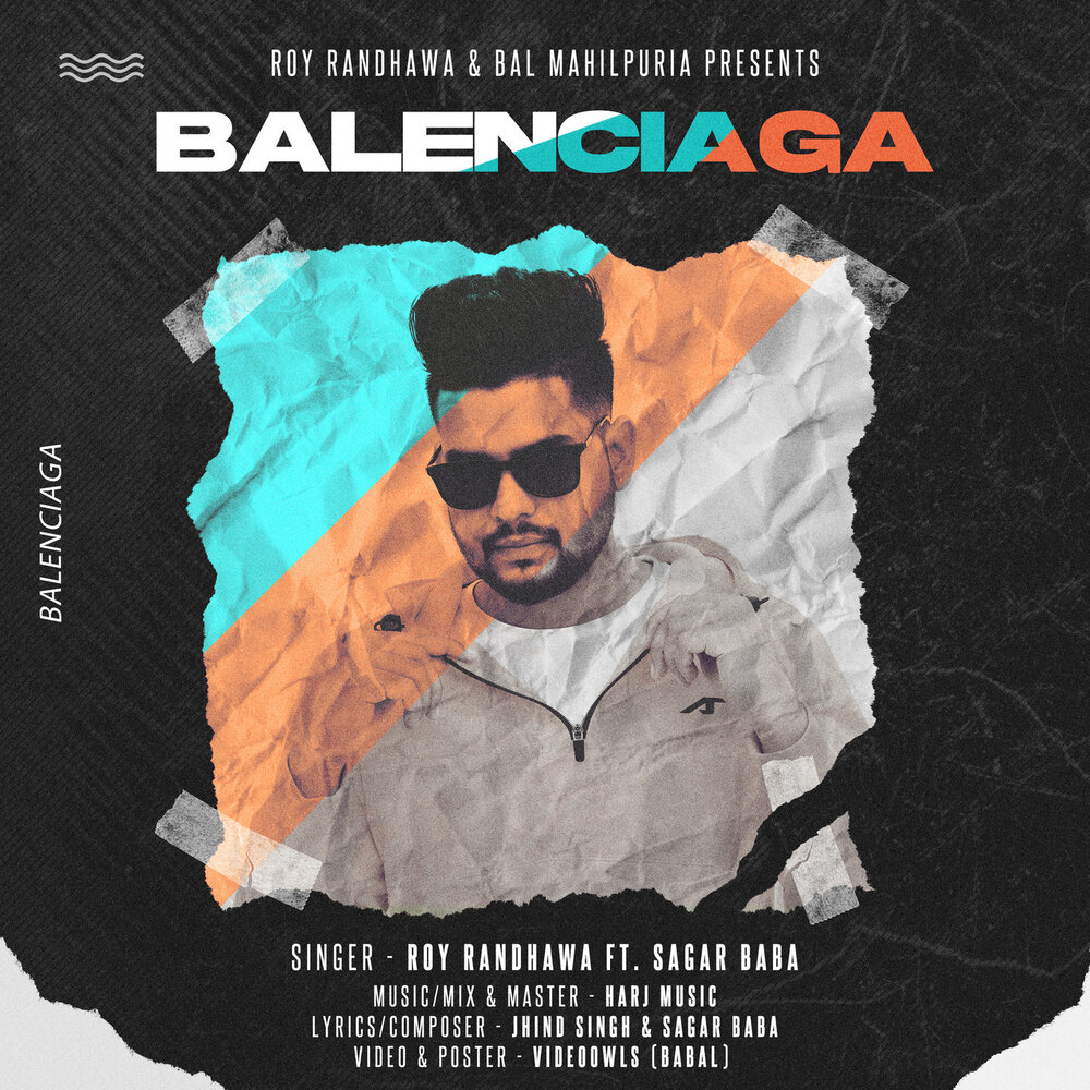 баленсиага песня