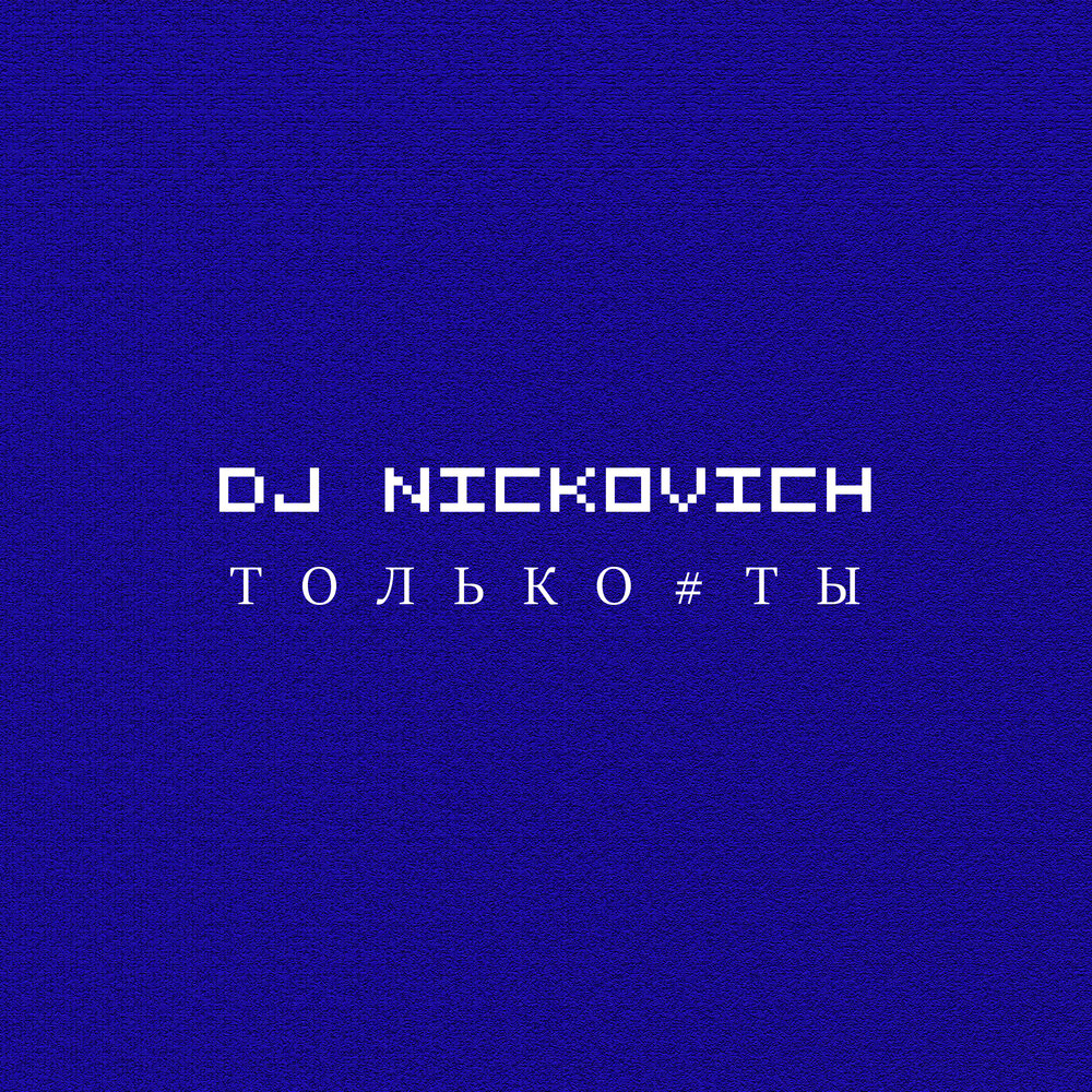 Dj nickovich