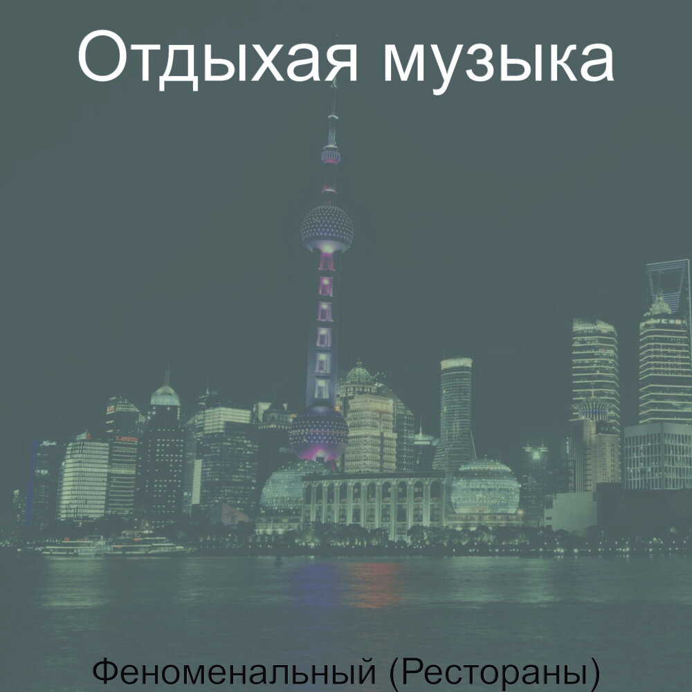 Красиво про море фразы. Человек отдыхает. Уединение. Песня отдыхай со мной. Впечатление о кафе.