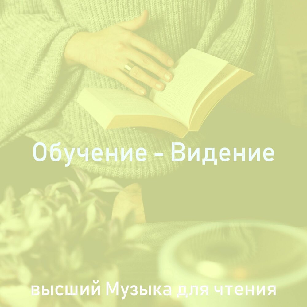 Видение учебный. Видение учебный. Примеры видение и миссии предприятия. Видение учебный. Видение учебный.