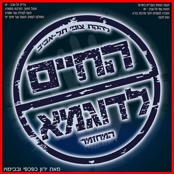 track-cover