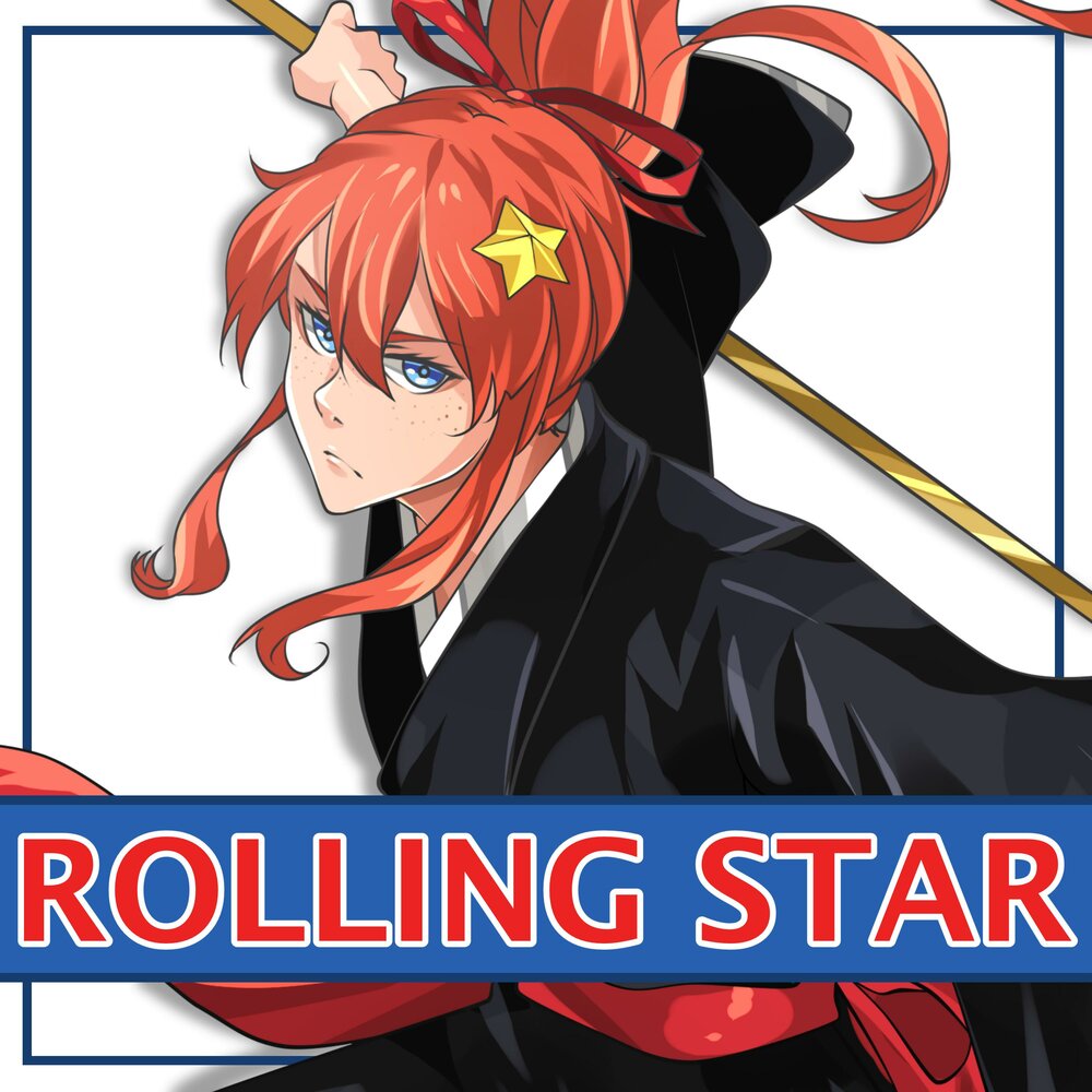 Rolling star. Star Roll. Rolling to the Star game.