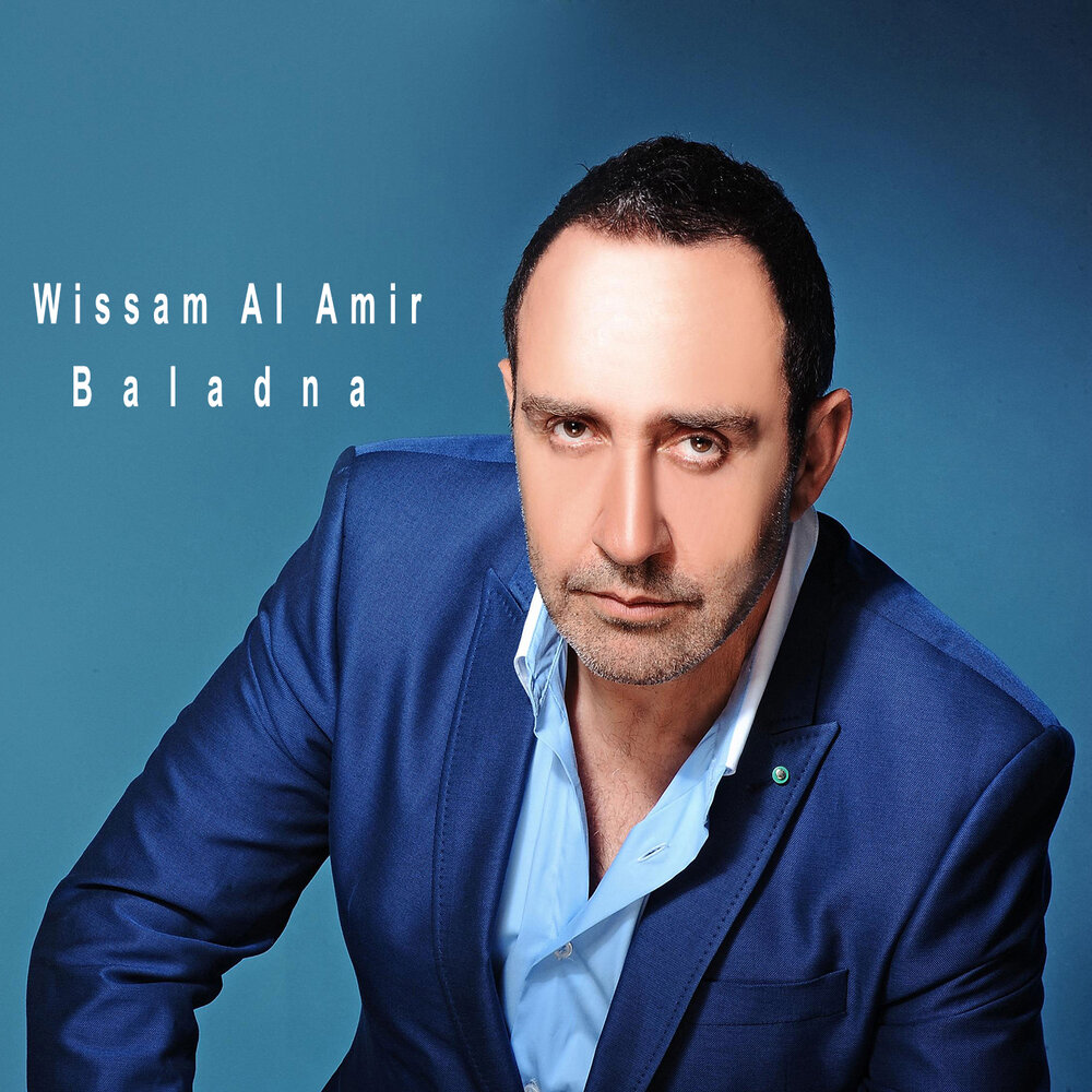 амир слушать