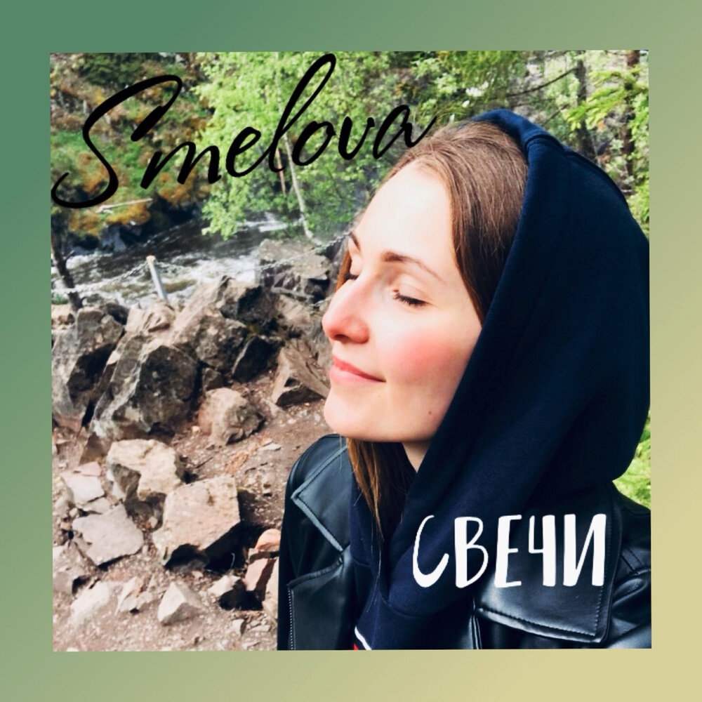 Песня свеча ремикс. Стас михайлов свеча караоке ремикс. Песня свеча ремикс. Мгк где теперь любовь обложка. Карлос гавито танго фотографии.