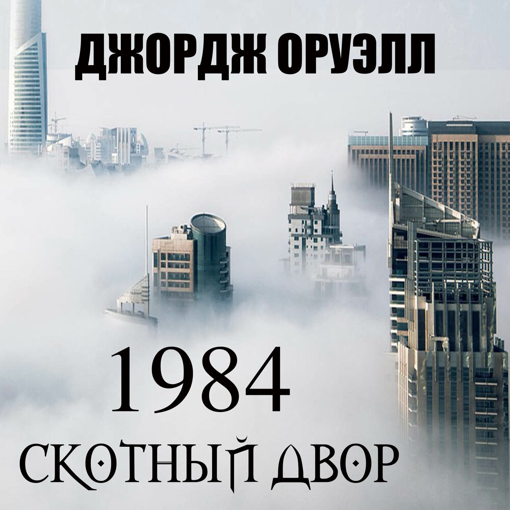 Двор аудиокнига. Руслан Драпалюк аудиокниги.