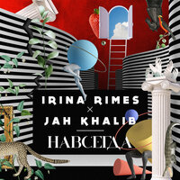 Jah Khalib, Irina Rimes - Навсегда