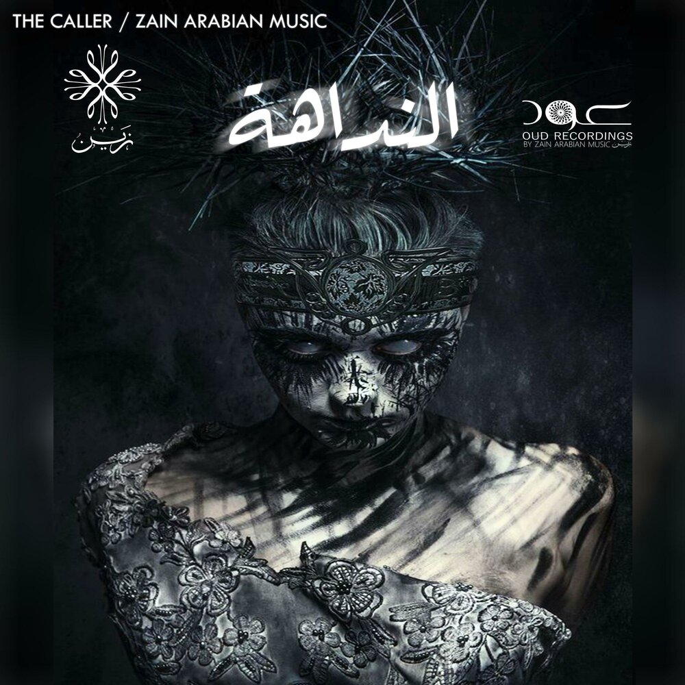 ethereal arabic music