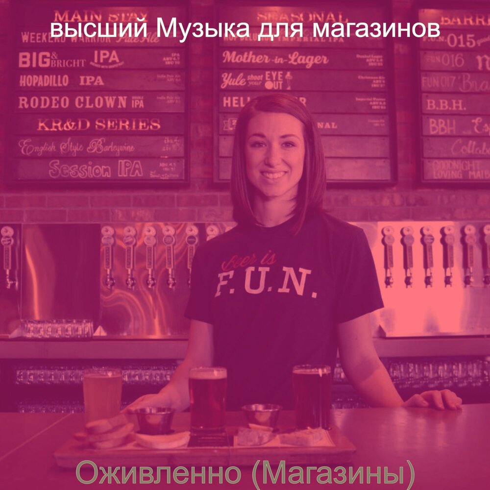Хорошая музыка для магазина слушать. Плейлист для магазина. Вальяжно это простыми словами. Слушать музыку для магазина. Центр музыки.