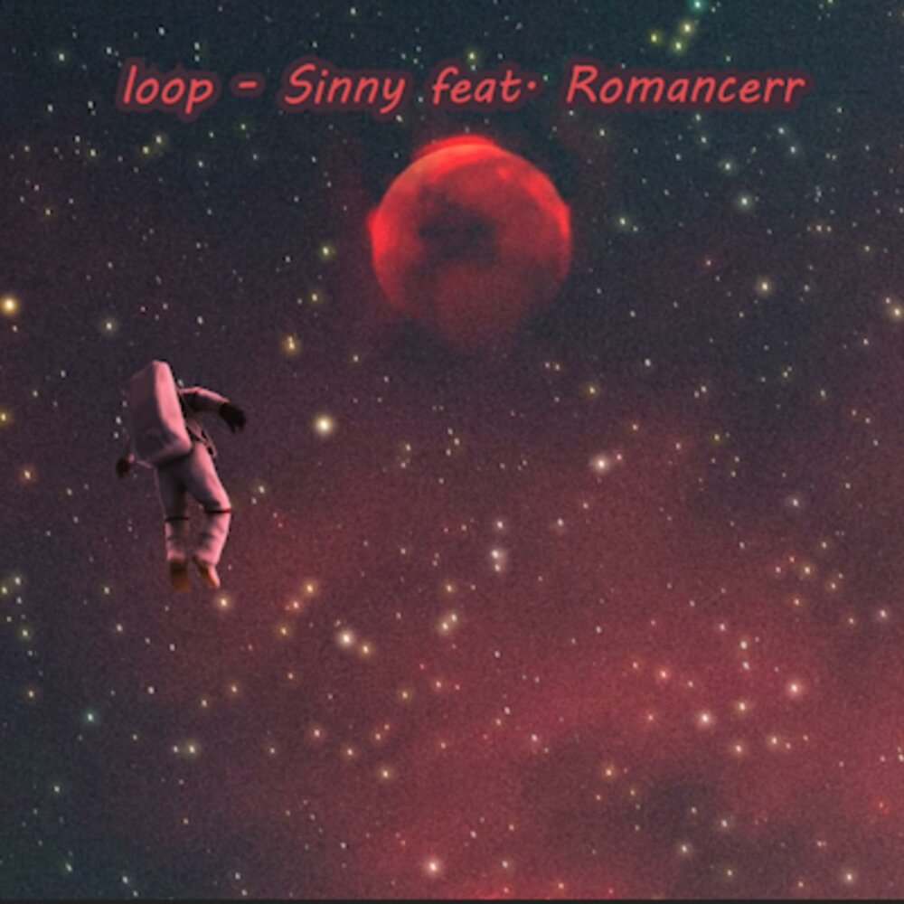 Loop песня. Loop песня