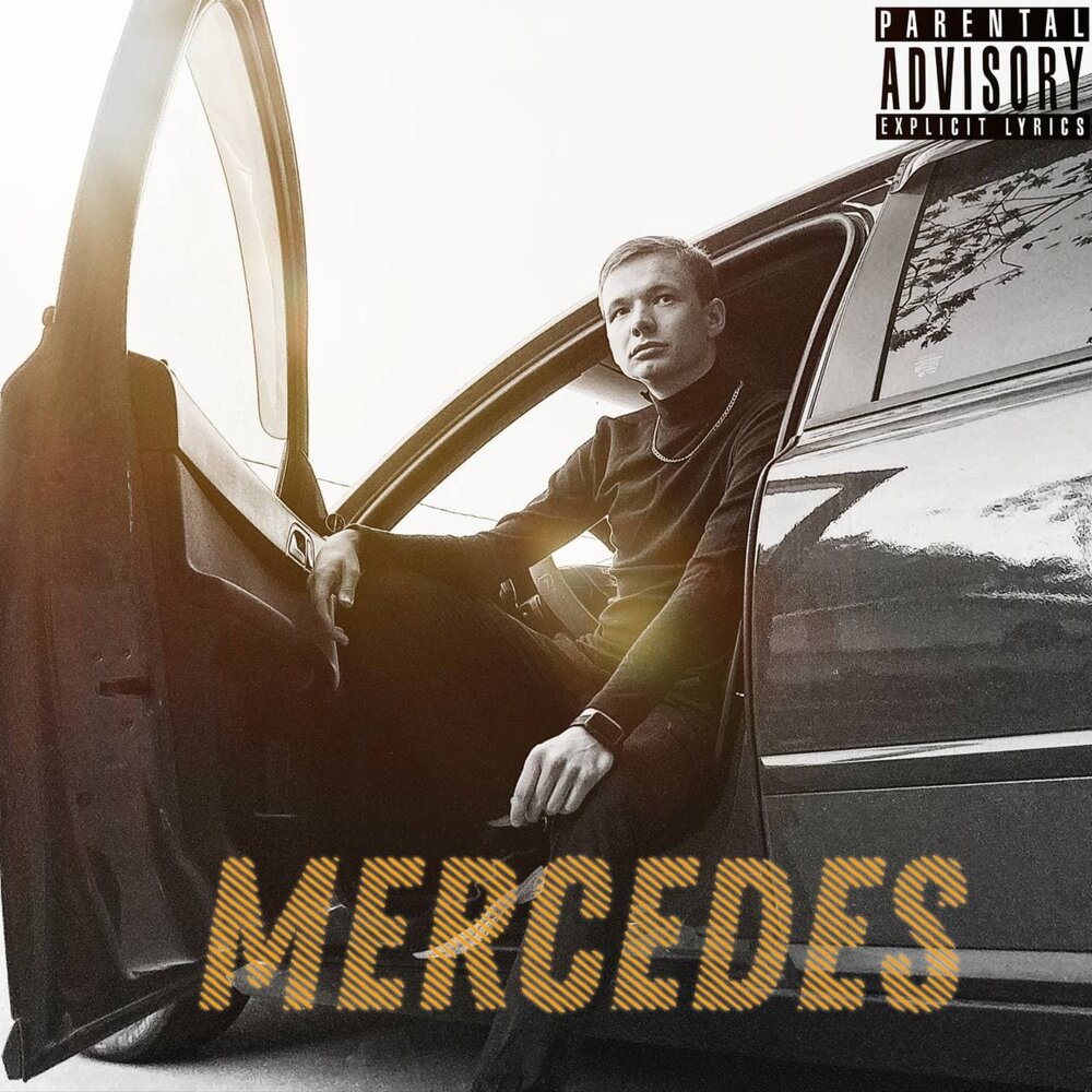 Песня мерседес. Mercedes Remix.