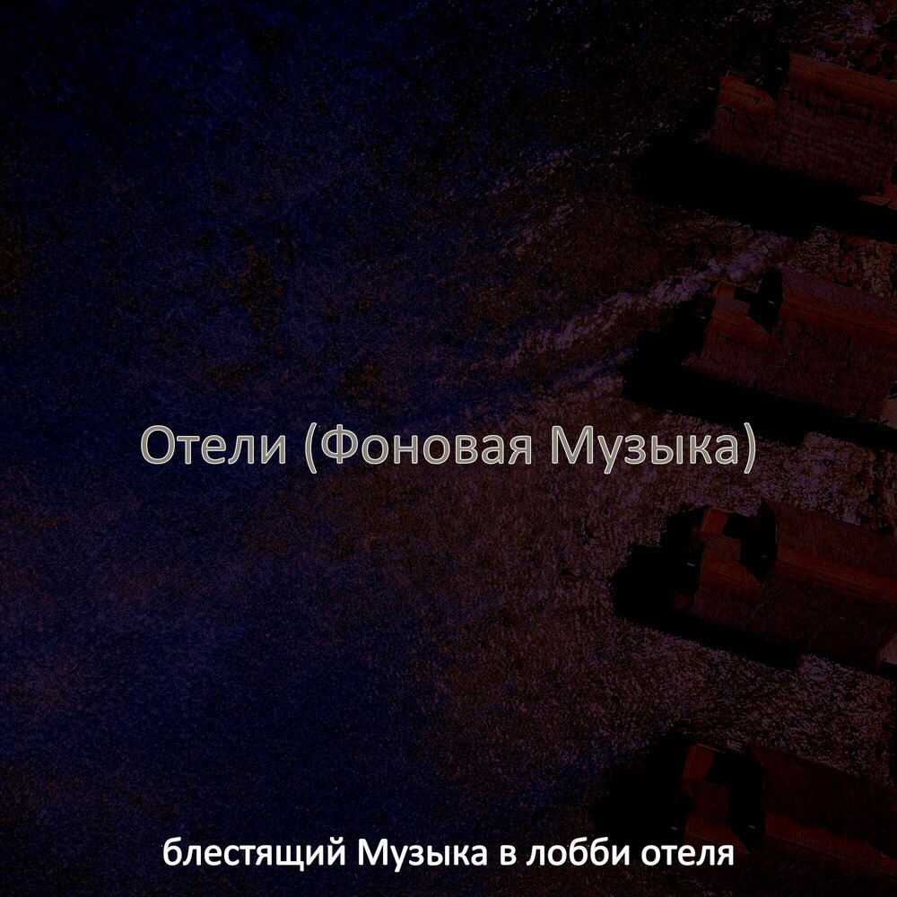 Улица блестит песня. Блестящие - там - только там 1997. Блестящие там только там альбом. Улица блестит песня. Группа блестящие - новый год.