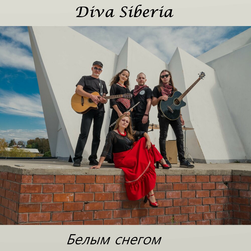 Слушать песни siberia. Siberia песня. Сибирь. Группа siberia. Сиберия песни.
